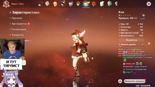 Тирлист лолей • Нарезка со стрима Nuke73 по Genshin Impact