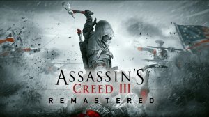 Assassin’s Creed III_ трейлер обновленной версии