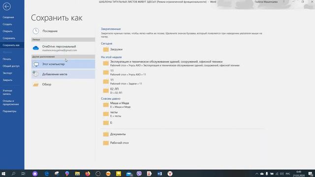 Видео 04 Как разместить в курсе РПД смотреть онлайн