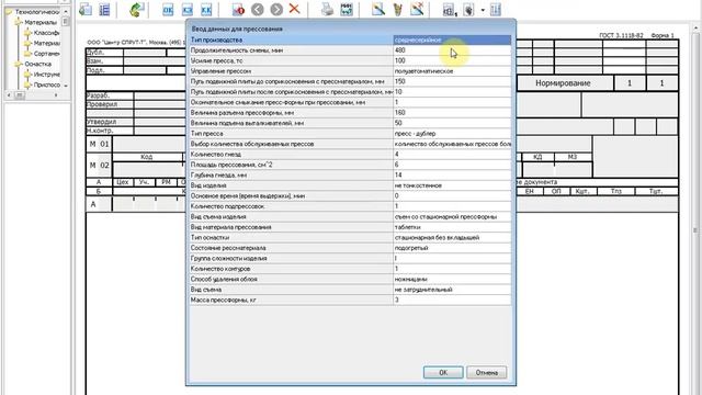 Нормирование времени 