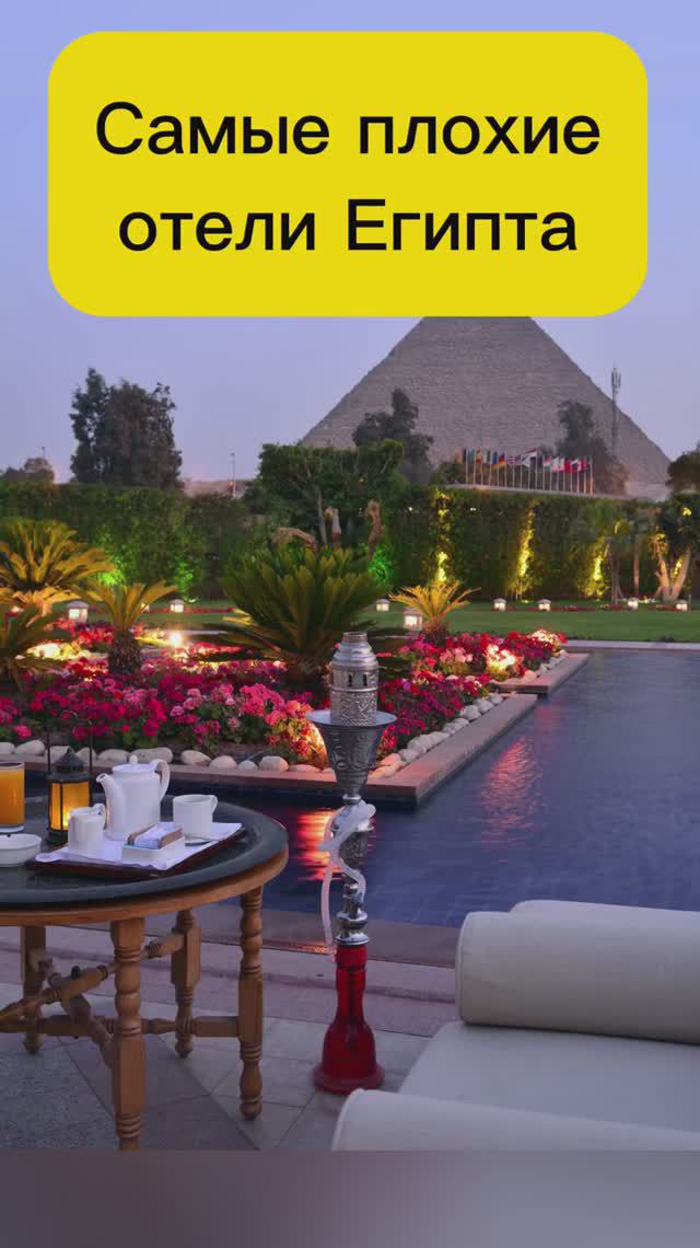 ПЛОХИЕ ОТЕЛИ ЕГИПТА 2 ЧАСТЬ смотреть онлайн