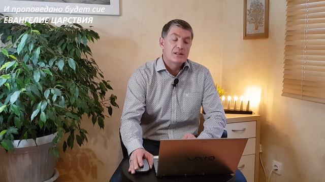 Книга Откровение. И проповедано будет сие Евангелие Царствия по всей вселенной...(Матф.24:14) смотреть онлайн