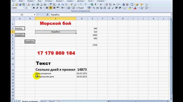 Microsoft Excel. Принципы работы в программе