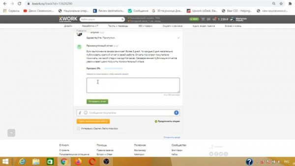 KWORK: КАК СДАТЬ ЗАДАНИЕ НА ПРОВЕРКУ