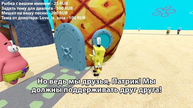 Патрик оскорбляет СПАНЧ БОБА - НЕЙРОСЕТЬ смотреть онлайн