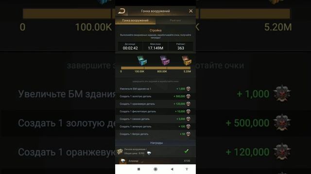 Как считать очки мощнейшего района и часовых гонок (на примере вторника для стройки) Детально смотреть онлайн