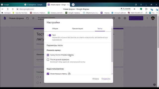 Видеоурок №1. Создаем тесты, опросы в GOOGLE смотреть онлайн