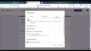 Видеоурок №1. Создаем тесты, опросы в GOOGLE
