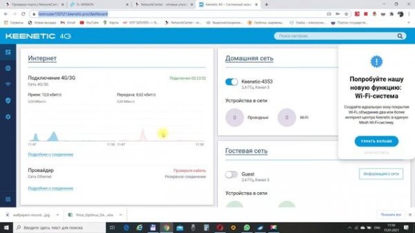 Настройка удаленного доступа к роутеру Keenetic с компьютера и смартфона.