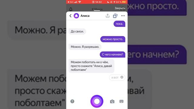 Установка и настройка приложений для IOS