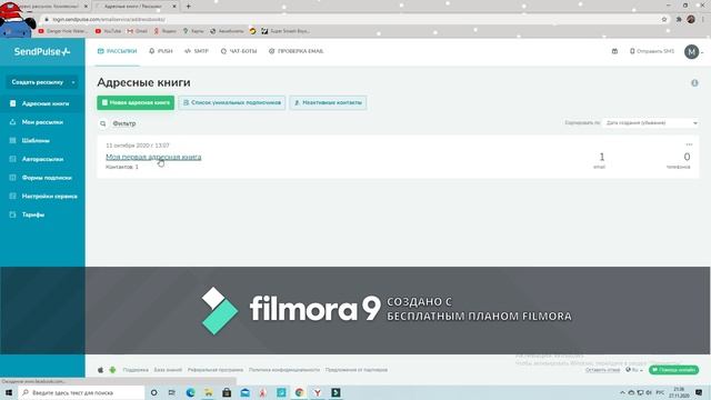 Для чего нужны рассылки на сайте? смотреть онлайн