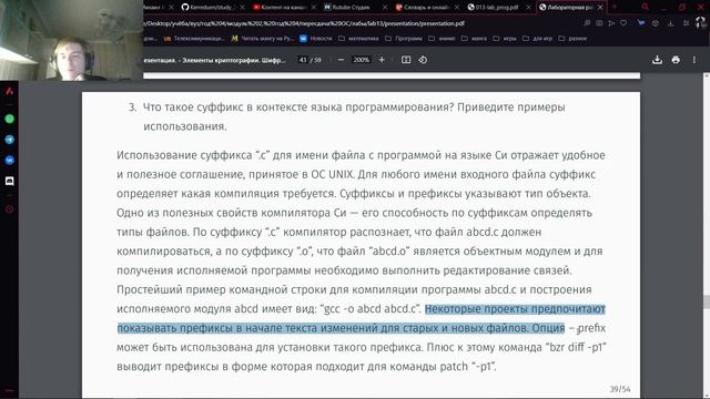 Презентация по лабораторной работе 13 по предмету операционные системы смотреть онлайн