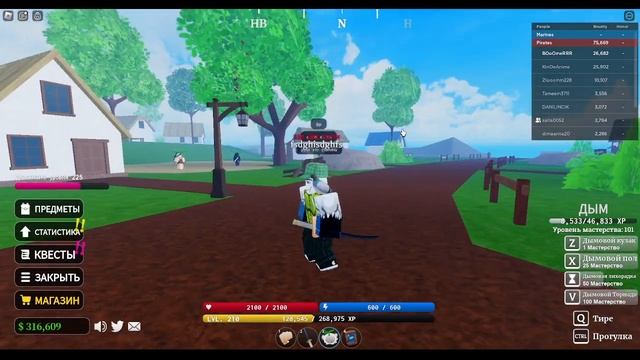 обзор на дым || Pirate LEGACY [BETA] смотреть онлайн