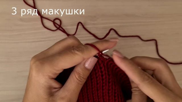 Шапка спицами с модной макушкой, для начинающих, из 100 г BBB Full смотреть онлайн
