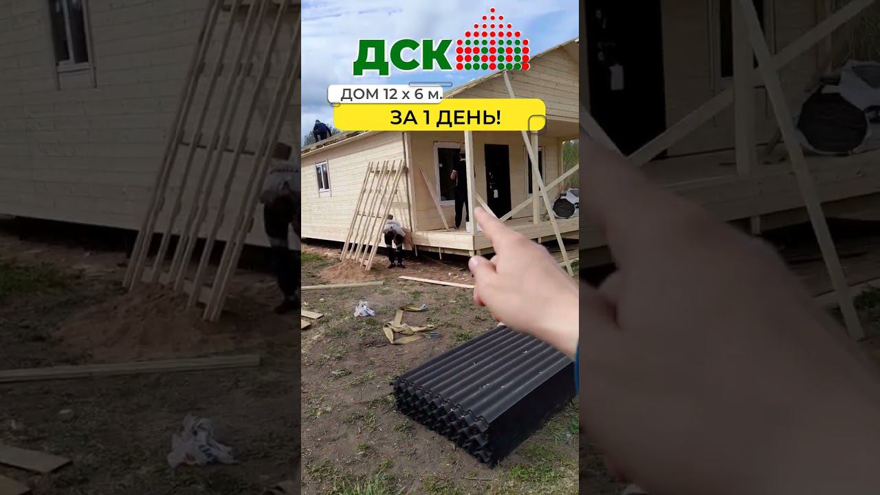 Строим дом 12 на 6 м с террасой за 1 день! Проект “Барни 70”. смотреть онлайн