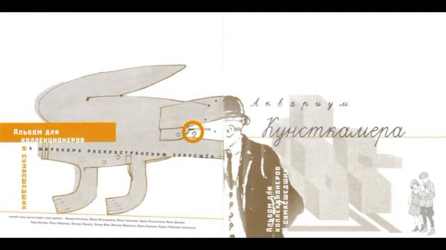 Аквариум ,,Я Хотел Петь" (Arunasvideo) смотреть онлайн