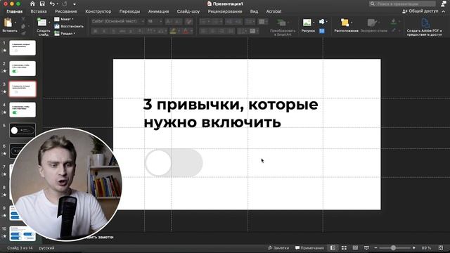 ? ИДЕЯ для оформления презентации в PowerPoint | Как сделать презентацию в PowerPoint | Анимация смотреть онлайн
