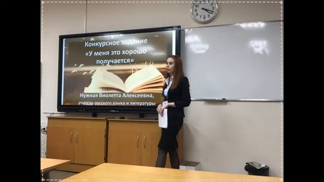 Визитная карточка Нужной Виолетты Алексеевны, учителя МАОУ Чигиринской СОШ смотреть онлайн