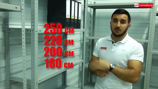 Обзор стеллажей для офиса и склада серии MS смотреть онлайн