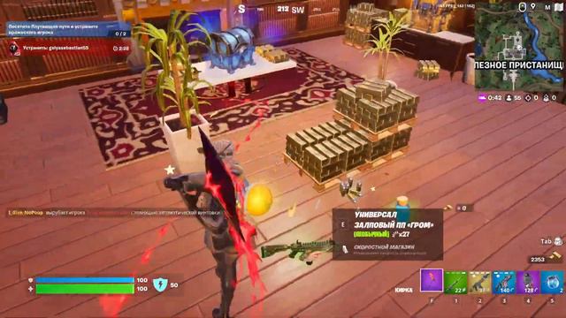 НОВЫЙ ИВЕНТ В ФОРТНАЙТ ЭТО ЖЕСТЬ!!!!! смотреть онлайн