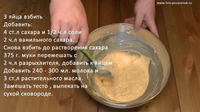 Тесто для панкейков. Просто и быстро. смотреть онлайн