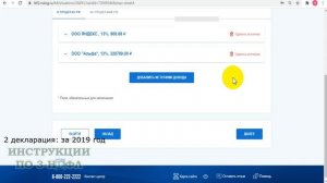 ПЕНСИОНЕРУ: 3-НДФЛ на имущественный налоговый вычет, заполнение декларации при покупке квартиры