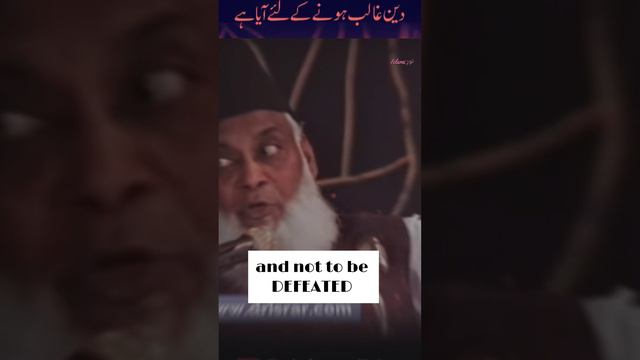 Allah ki خلافت| Deen Galib Rehne Ke Liye Aaya Hai ☝🏿 Dr Israr Ahmed #galib #islam #khilafat #quran смотреть онлайн