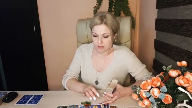 ТАРО. НАСТУПИТ ЛИ БЕРЕМЕННОСТЬ В БЛИЖ. ВРЕМЯ. БУДУТ ЛИ ДЕТИ? смотреть онлайн