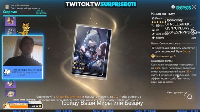 ЛУЧШИЙ КОНУС С БП - ЧТО ВЗЯТЬ С БАТЛПАССА? - Honkai Star Rail - Хонкай Стар Рейл смотреть онлайн