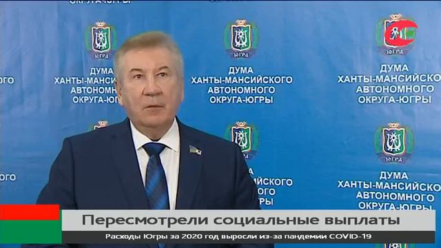 В Югре увеличили сумму ежемесячной выплаты на третьего ребёнка смотреть онлайн