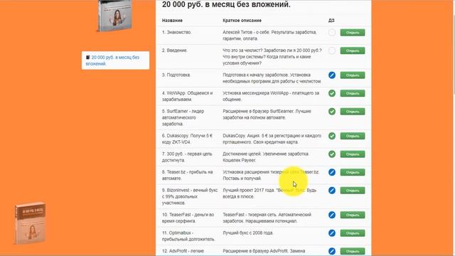 20 000 руб. Будь в тренде! Обучение, которое постоянно изменяется к лучшему. смотреть онлайн