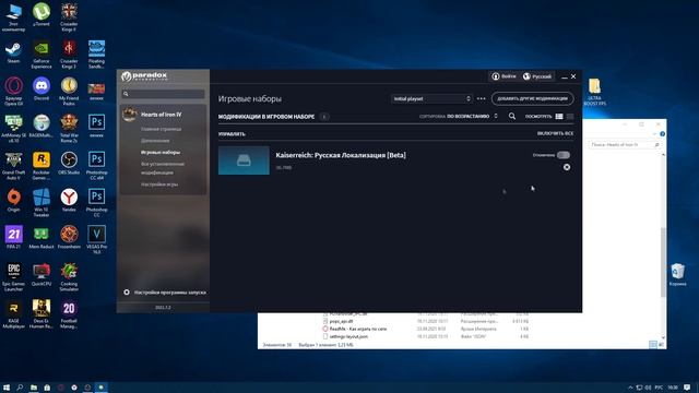 ЗАПУСК МОДОВ НА ПИРАТКЕ В HEARTS OF IRON 4 (1.10.8 и выше) смотреть онлайн