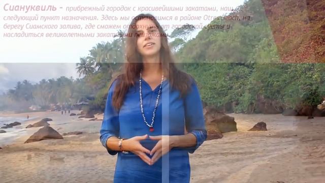 ВЫЕЗДНОЙ ТУР В КАМБОДЖУ. ПУТЕШЕСТВИЕ, МЕДИТАЦИЯ И ЙОГА С АМАРТОЙ И ЛИРОЙ смотреть онлайн