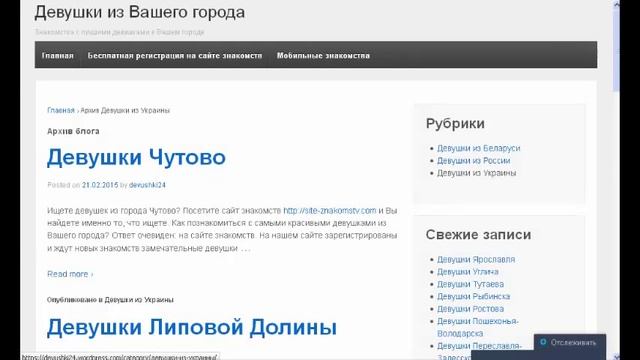 Блог о девушках из Вашего города смотреть онлайн
