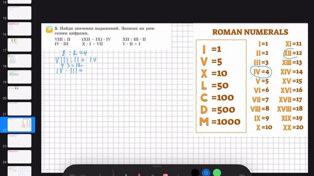 Математика 2 класс 93 класс. Математика 2 сынып 93 сабақ. смотреть онлайн