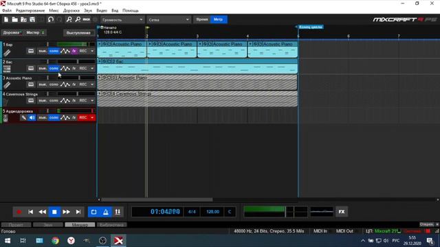Mixcraft Pro Studio 9 . Урок 4. Эффекты нашего трека. Создаем музыку с нуля. Аранжировка Mixcraft смотреть онлайн