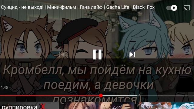 Автор-Black_For . какой мини-фильм будет следующим? смотреть онлайн