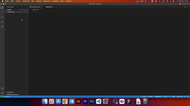 Урок HTML CSS Настройка Visual Studio Code для новичка смотреть онлайн