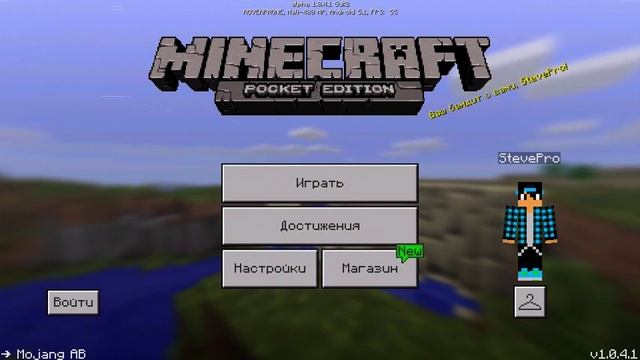 Новое Обновление Minecraft PE 1.0.4.1(Хранилище!) смотреть онлайн