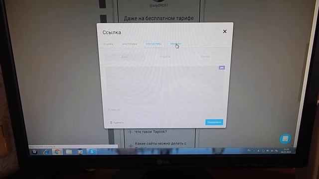[Taplink] Как создать бесплатный сайт-визитку своими руками? смотреть онлайн