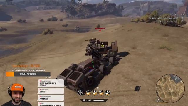 ? Кроссаут стрим - Мамонты и не только Crossout