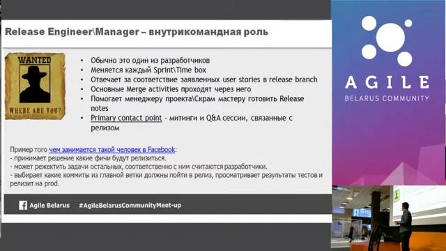 Agile Project Closing Meet up: Dmitry Kargopoltsev - Supply chain management смотреть онлайн