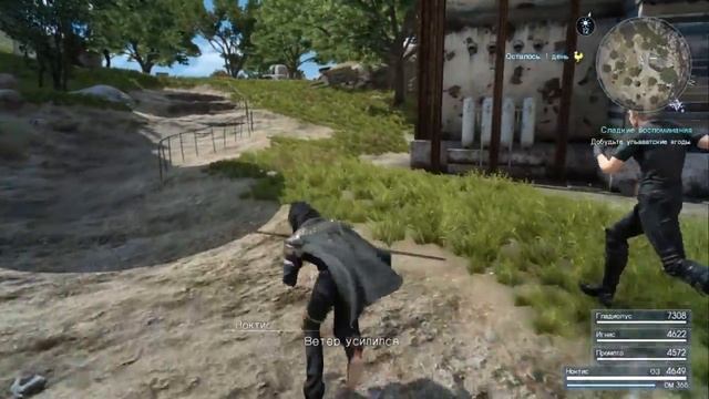 FINAL FANTASY XV квест "Сладкие воспоминания " смотреть онлайн