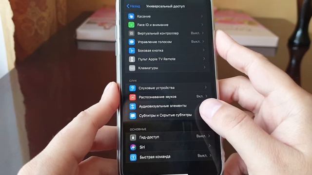 iOS14: постучи по iPhone смотреть онлайн