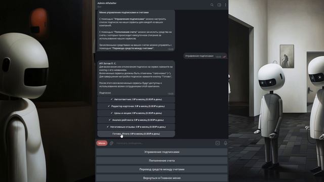 Управление подписками и счетами смотреть онлайн