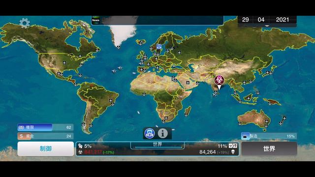 [Plague Inc.][Cure] 真菌 超ハード 遺伝子なしクリア