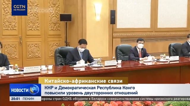 Си Цзиньпин и президент Демократической Республики Конго Феликс Чисекеди провели переговоры в Пекин смотреть онлайн