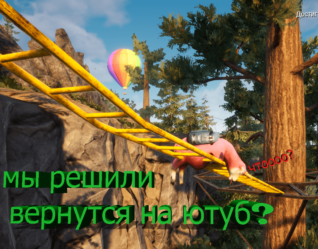 мы решили всётаки решили вернутца