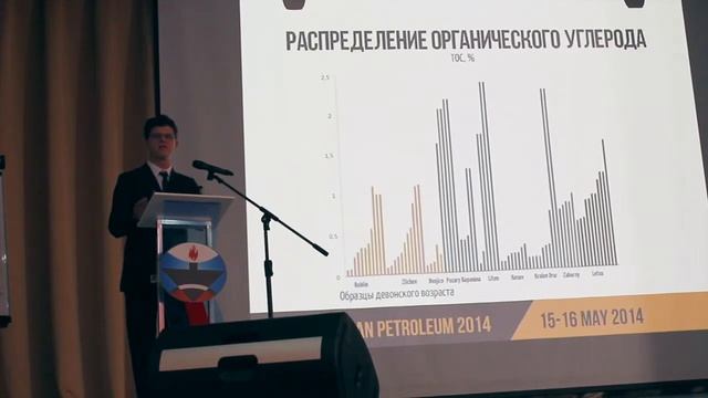 Новоселов А. Нефтегазоматеринский потенциал среднедевонских отложений, МГУ смотреть онлайн