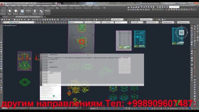 АutoCAD дарси 2D автокадаги буйруқлар линияси йўқолди, қандай қилиб ёқиш, қайтариш смотреть онлайн